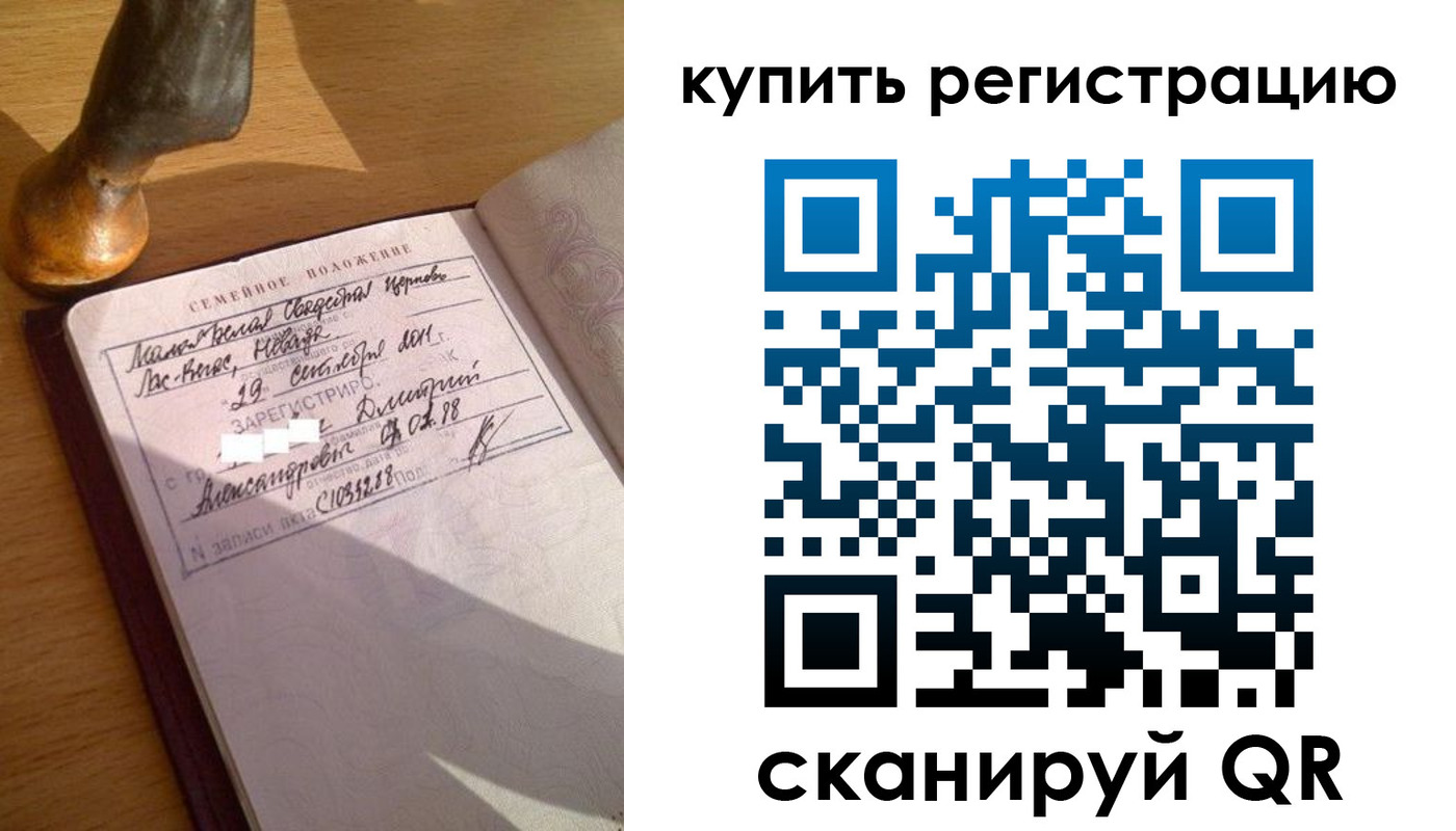прописка для школы в Волгодонске