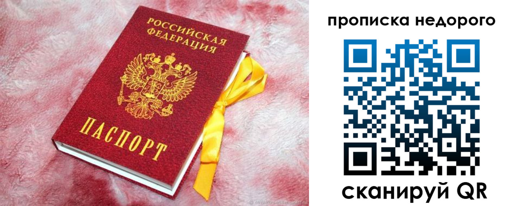 временная регистрация законно в Волгодонске