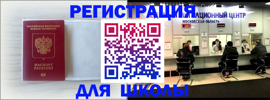 прописка регистрация в Волгодонске