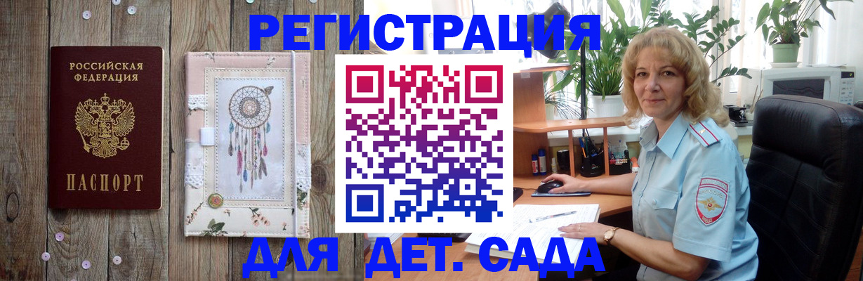 временная регистрация гарантия в Волгодонске