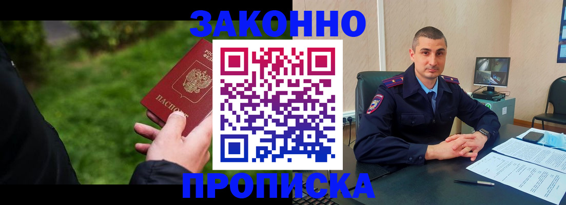 временная регистрация госуслуги в Волгодонске