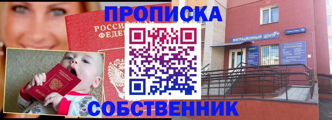 прописка иностранных граждан в Волгодонске