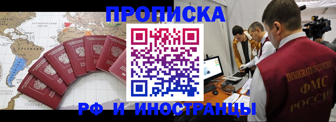прописка от собственника в Волгодонске