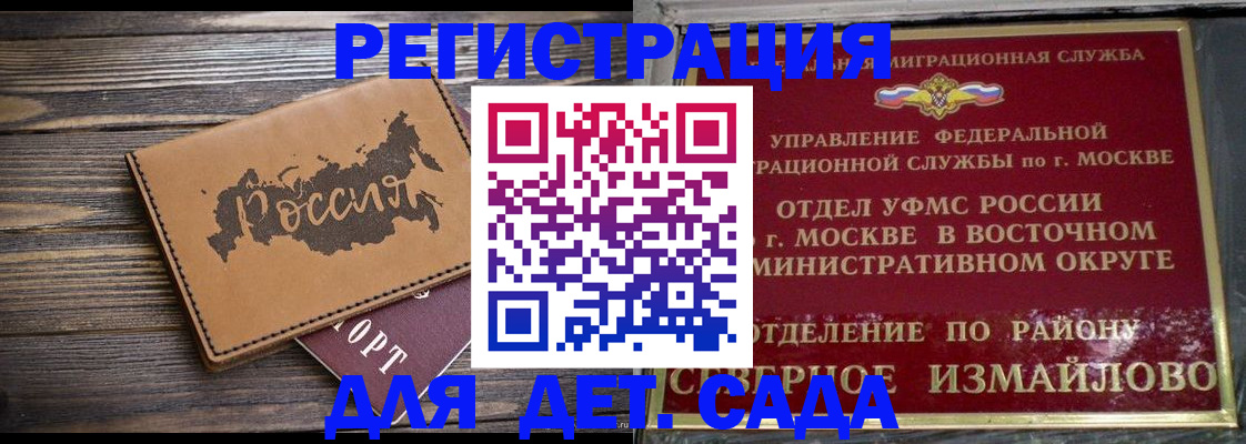 временная регистрация надежно в Волгодонске
